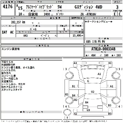 Toyota ALPHARD HYBRID