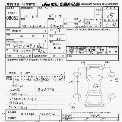 Toyota DYNA TRUCK