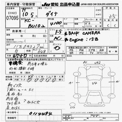 Toyota DYNA TRUCK