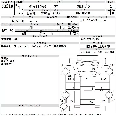 Toyota DYNA TRUCK