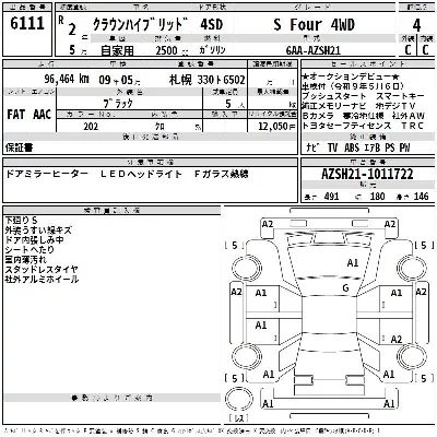 Toyota CROWN HYBRID