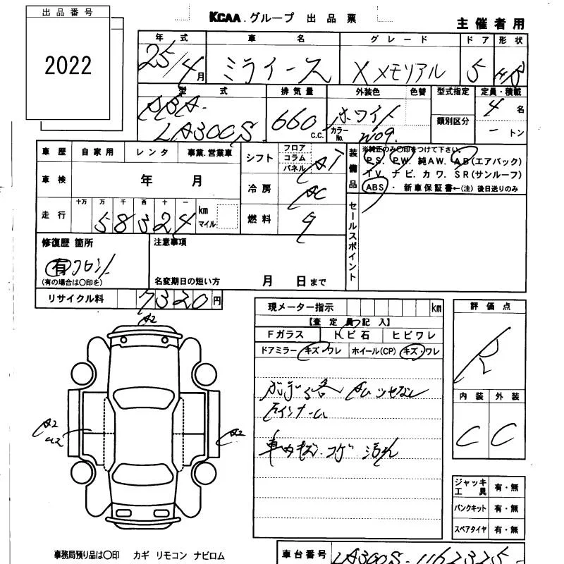Daihatsu Mira e:S  с аукциона в Японии