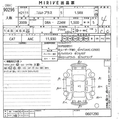 catalog-car-2