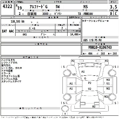 Toyota ALPHARD G