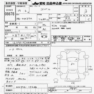 NISSAN DIESEL (UD) CONDOR