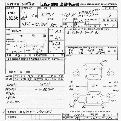Suzuki EVERY