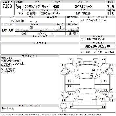 Toyota CROWN HYBRID