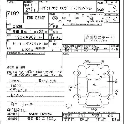 Daihatsu HIJET