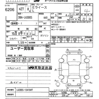Daihatsu MIRA E S