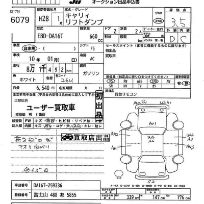 Suzuki CARRY