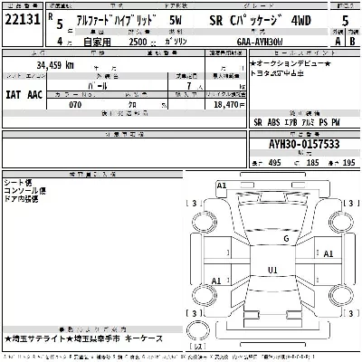 Toyota ALPHARD HYBRID