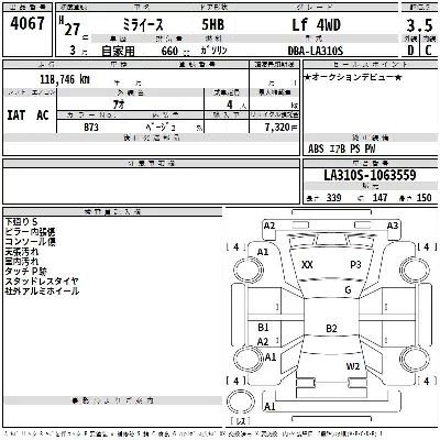 Daihatsu MIRA E S