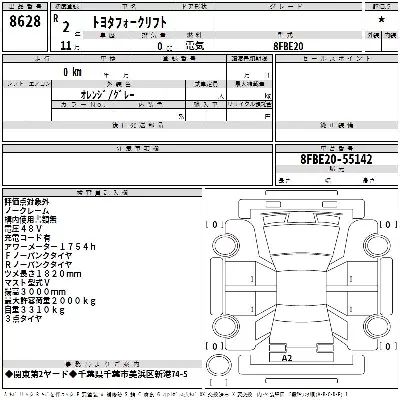 TOYOTA  FORKLIFT 