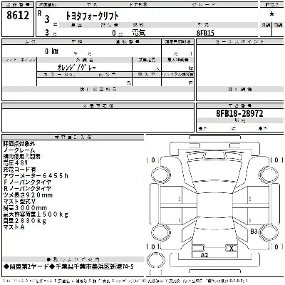 TOYOTA  FORKLIFT 