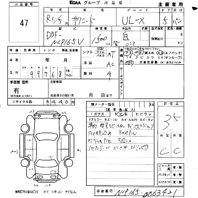 Toyota SUCCEED WAGON
