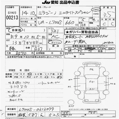 Daihatsu Mira Gino