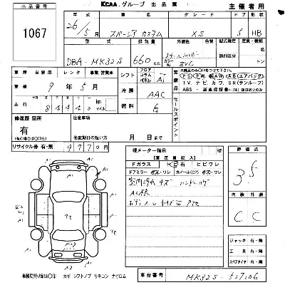 Suzuki SPACIA CUSTOM