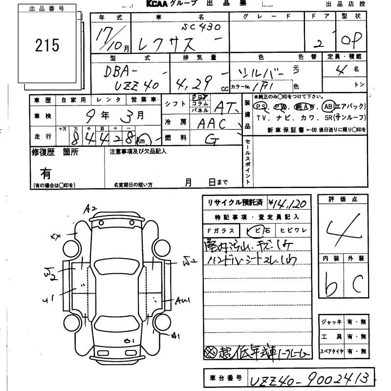 Lexus SC430  с аукциона в Японии