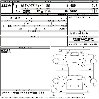 TOYOTA HARRIER HYBRID