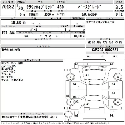 Toyota CROWN HYBRID