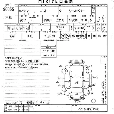 catalog-car-7