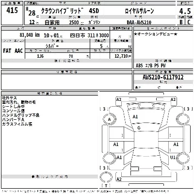 Toyota CROWN HYBRID