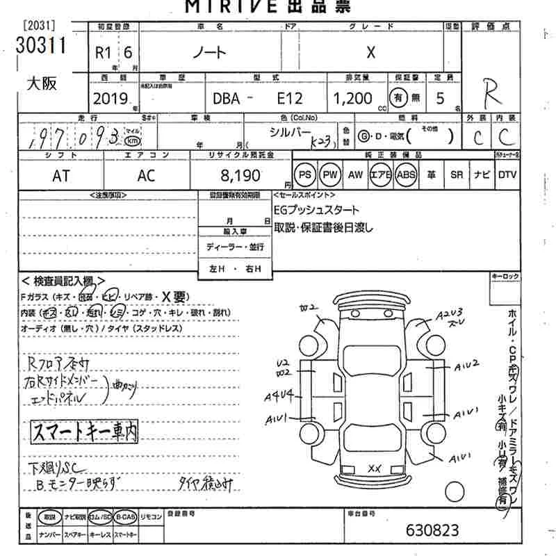 Nissan Note  с аукциона в Японии
