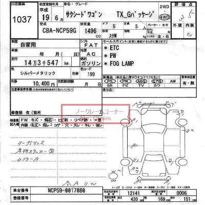 Toyota SUCCEED WAGON