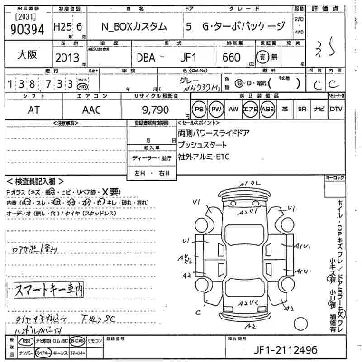 Honda N BOX CUSTOM