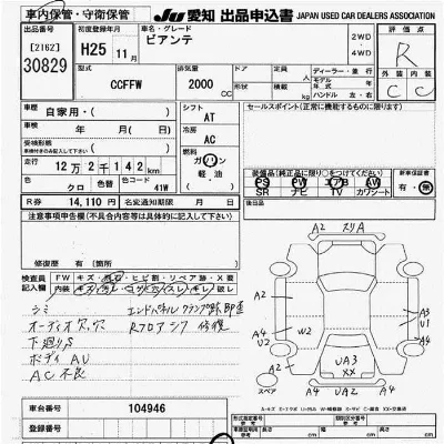 catalog-car-3