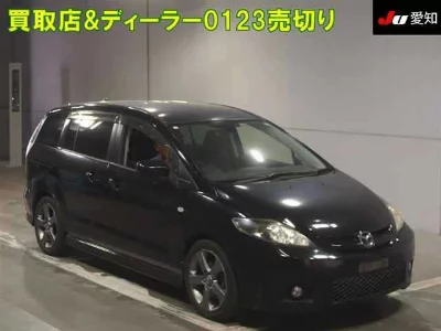 Mazda Premacy