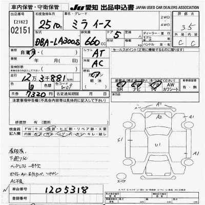 Daihatsu MIRA E S