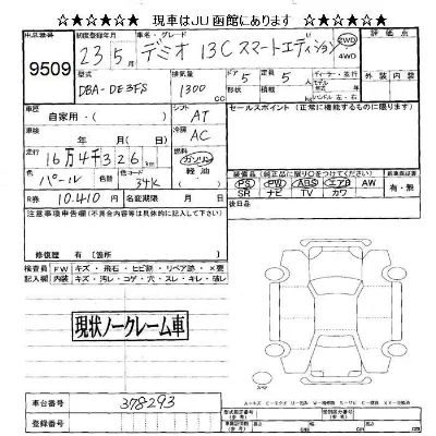 MAZDA DEMIO