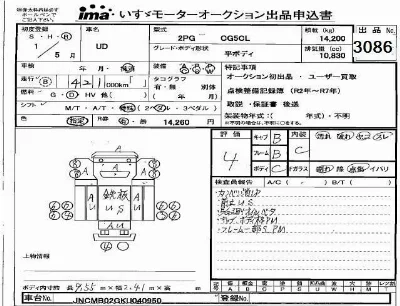 Nissan UD