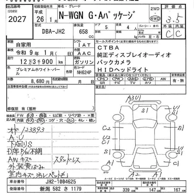 Honda N WGN