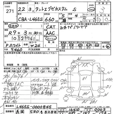Daihatsu TANTO EXE