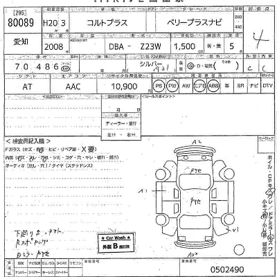 catalog-car-3
