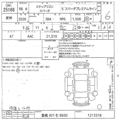 Honda STEPWGN SPADA