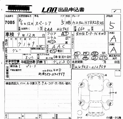 Suzuki SPACIA CUSTOM