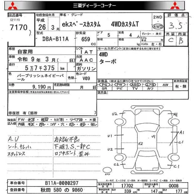 Mitsubishi EK SPACE CUSTOM