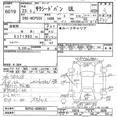 Toyota SUCCEED VAN