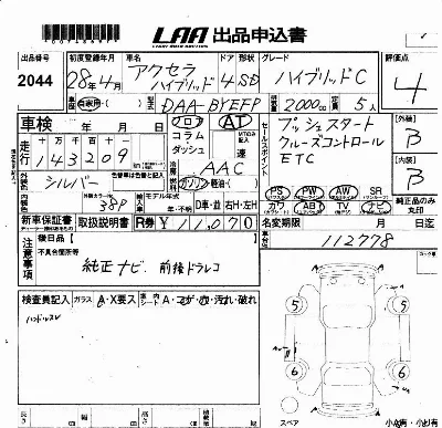 Mazda AXELA HYBRID
