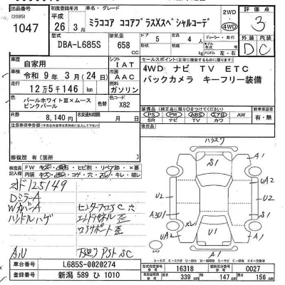 Daihatsu Mira Cocoa