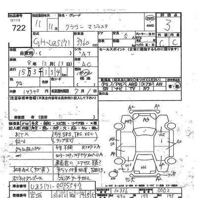 Toyota CROWN MAJESTA