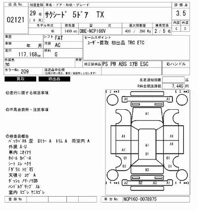 Toyota SUCCEED WAGON