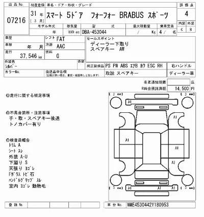 catalog-car-6