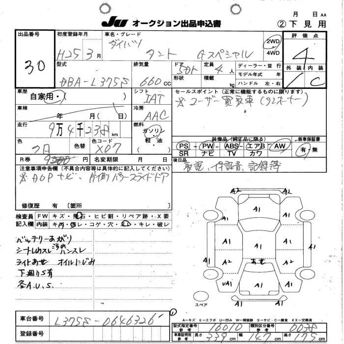Daihatsu Tanto  с аукциона в Японии