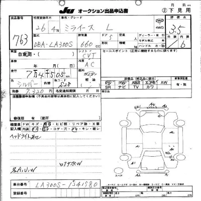 Daihatsu MIRA E S