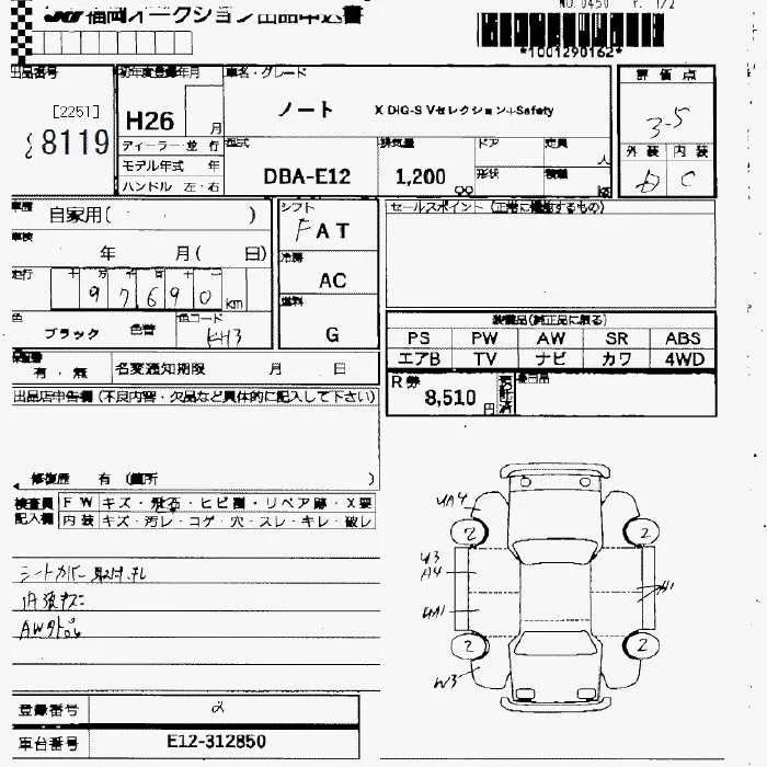 Nissan Note  с аукциона в Японии