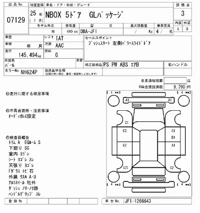 Honda N BOX